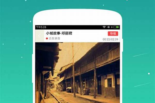 想唱k歌app(想唱k歌tv版)